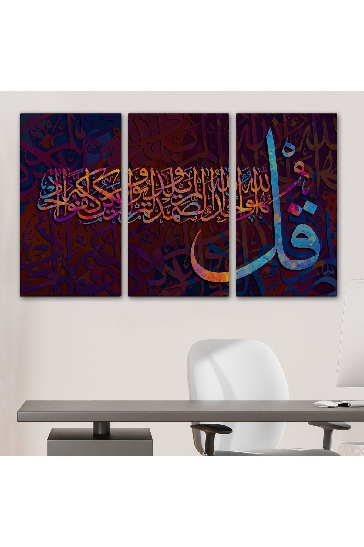 HG İhlas Suresi Yazılı Dekoratif Kanvas Tablo-3413