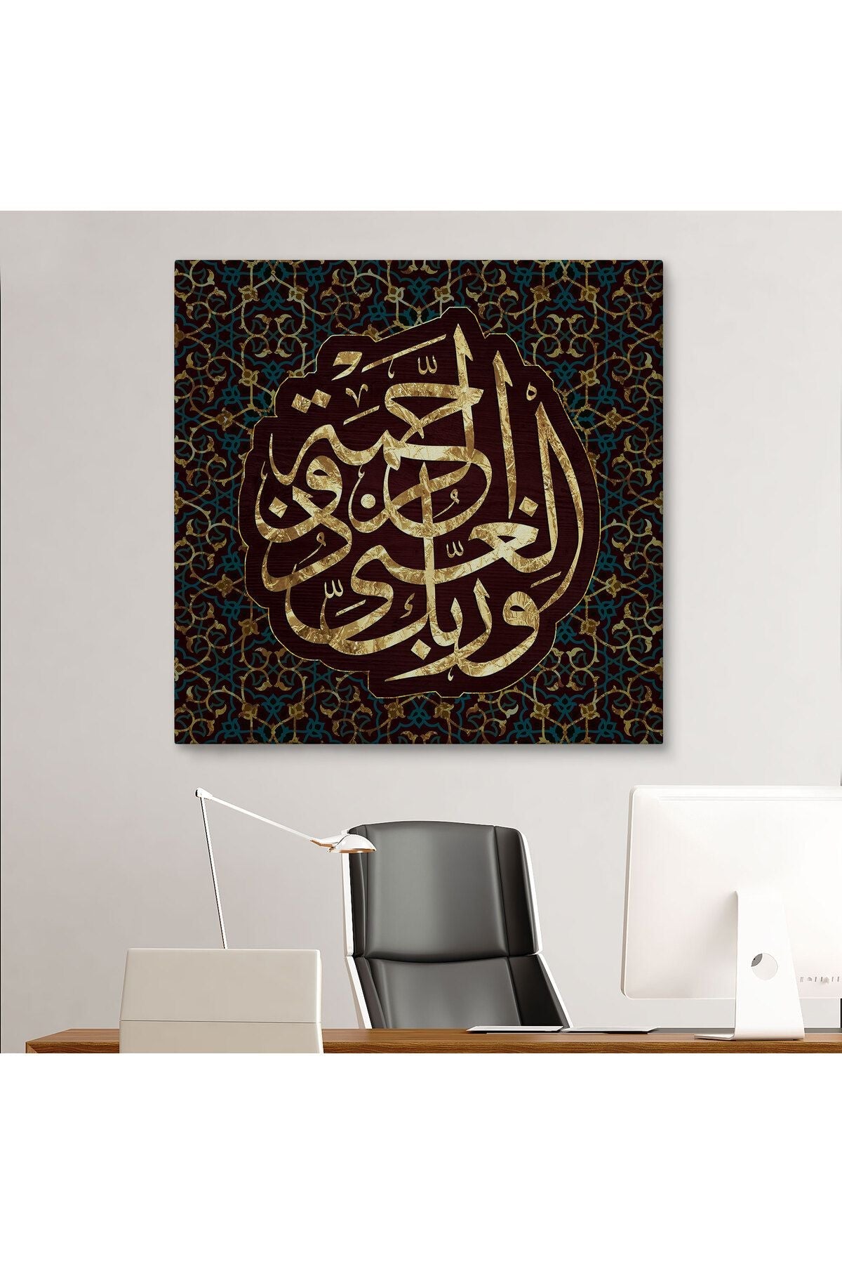Rabbim Her Bakımdan Sınırsız Zengindir, Rahmet Sahibidir (Enam Suresi 133.Ayet)Duvar Tablo -3325