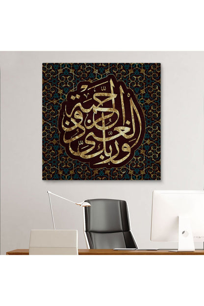 Rabbim Her Bakımdan Sınırsız Zengindir, Rahmet Sahibidir (Enam Suresi 133.Ayet)Duvar Tablo -3325