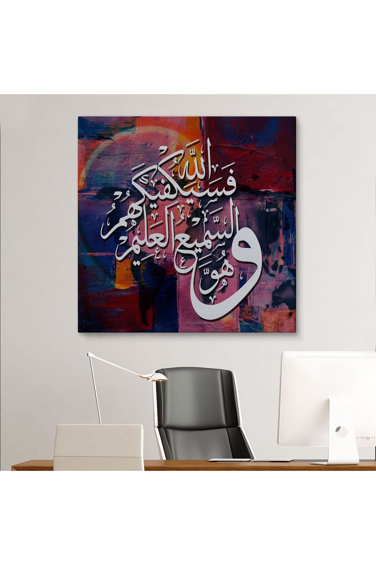 İslami Hat Sanatı Yazılı Dekoratif Kanvas Tablo -3308