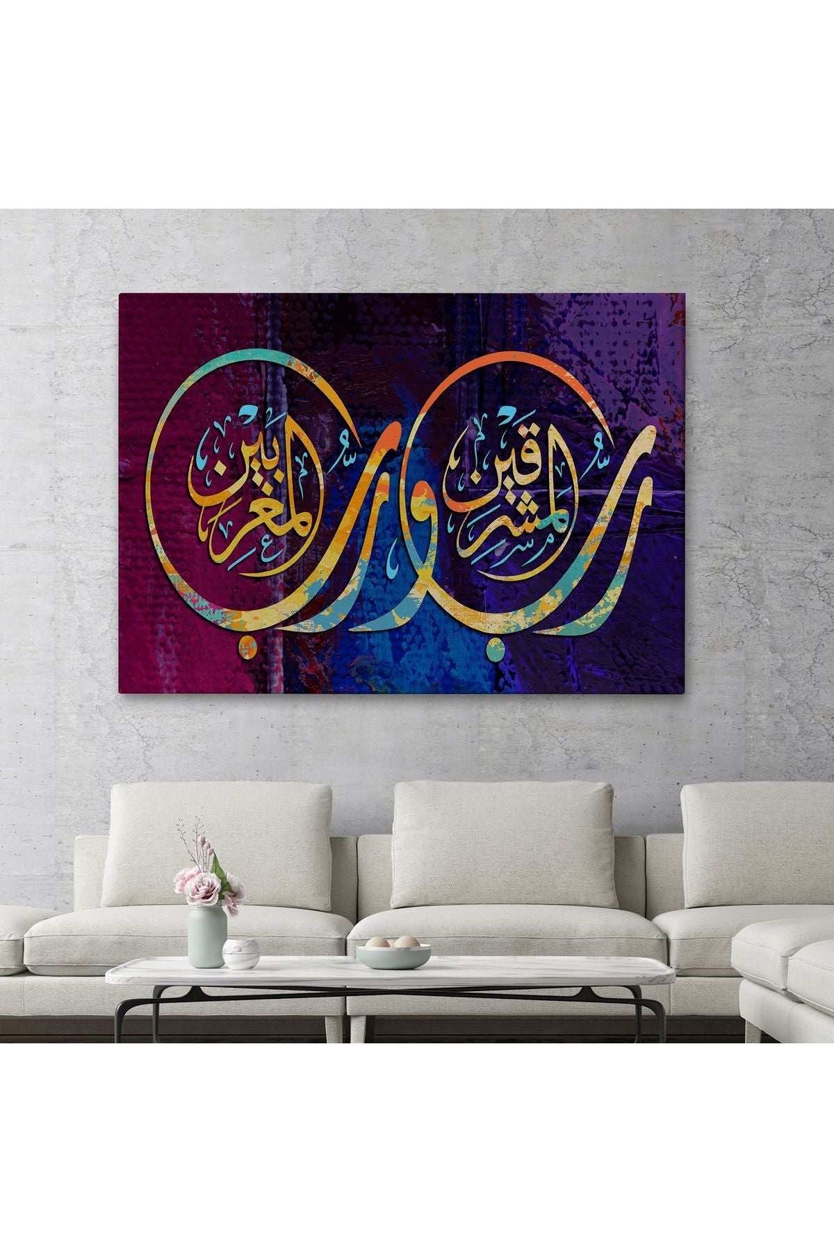 Iki Doğunun Ve Iki Batının Rabbidir, Rahman Suresi 17. Ayet Yazılı Tablo-3403