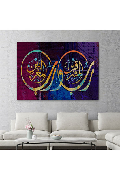 Iki Doğunun Ve Iki Batının Rabbidir, Rahman Suresi 17. Ayet Yazılı Tablo-3403