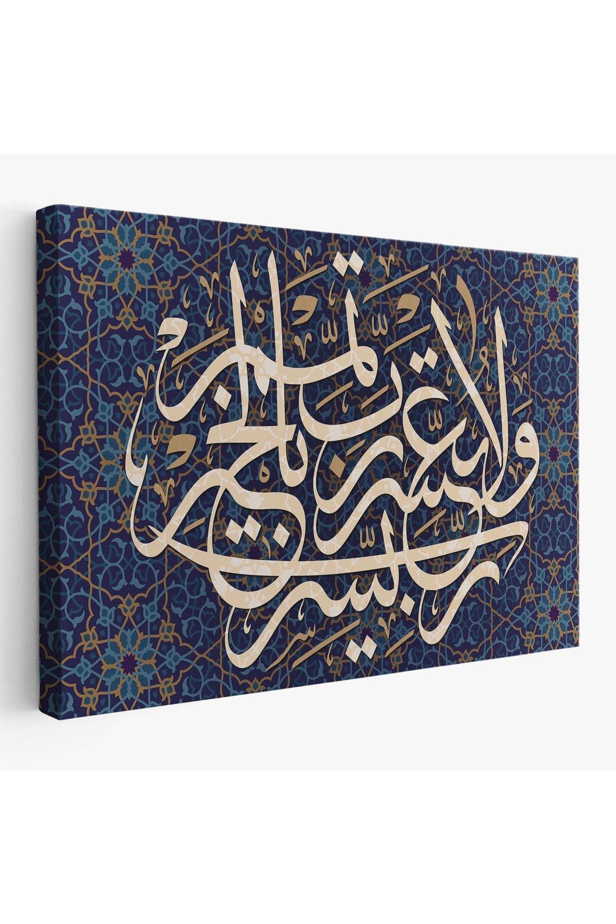 Rabbim Zorlaştırma Kolaylaştır Hayırla Sonuçlandır Yazılı Dekoratif Kanvas Tablo-3314