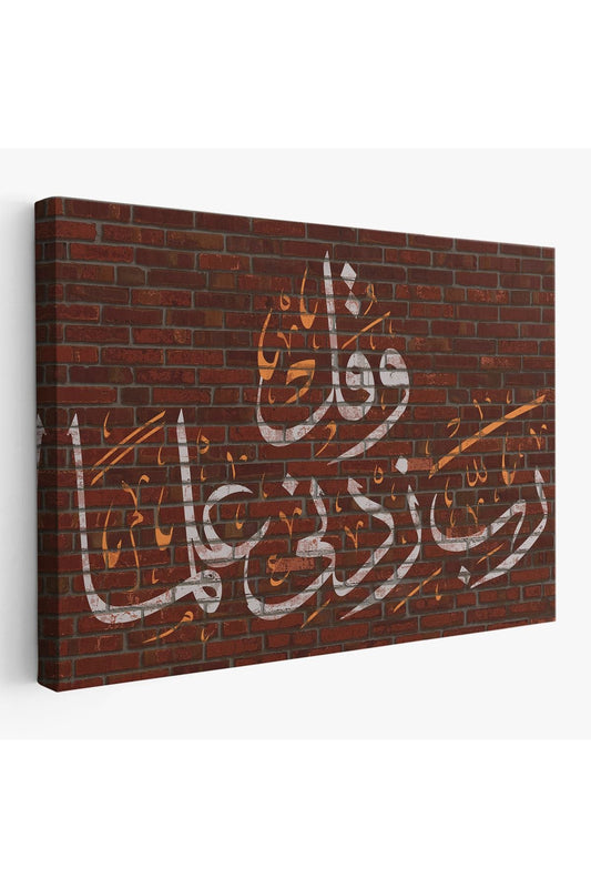 Rabbim, İlmimi Artır! Taha Suresi 114. Ayet Yazılı Dekoratif Kanvas Tablo-3409