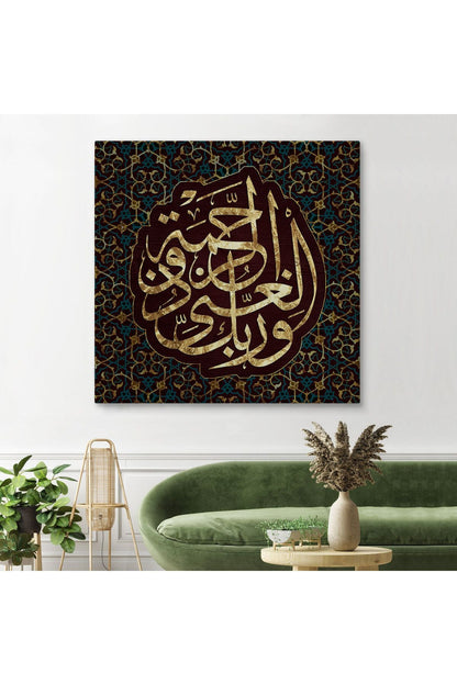 Rabbim Her Bakımdan Sınırsız Zengindir, Rahmet Sahibidir (Enam Suresi 133.Ayet)Duvar Tablo -3325