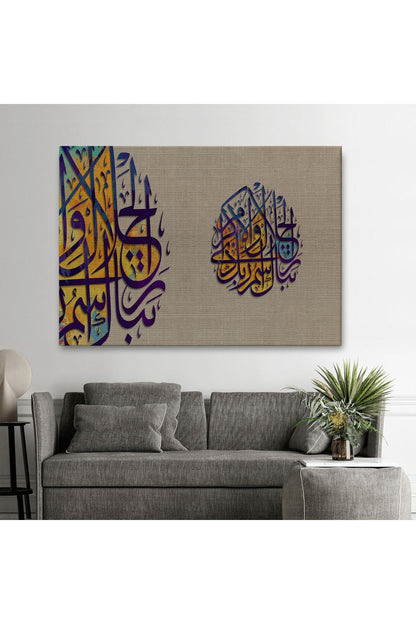 Büyüklük ve İkram Sahibi Rabbinin Adı ne Yücedir (Ayet) Yazılı Dekoratif Tablo-3357