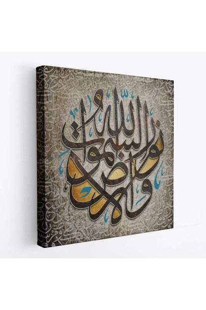 Allah Göklerin ve Yerin Nûrudur Nur Suresi 35.ayet Ayet Yazılı Kanvas Tablo-3416