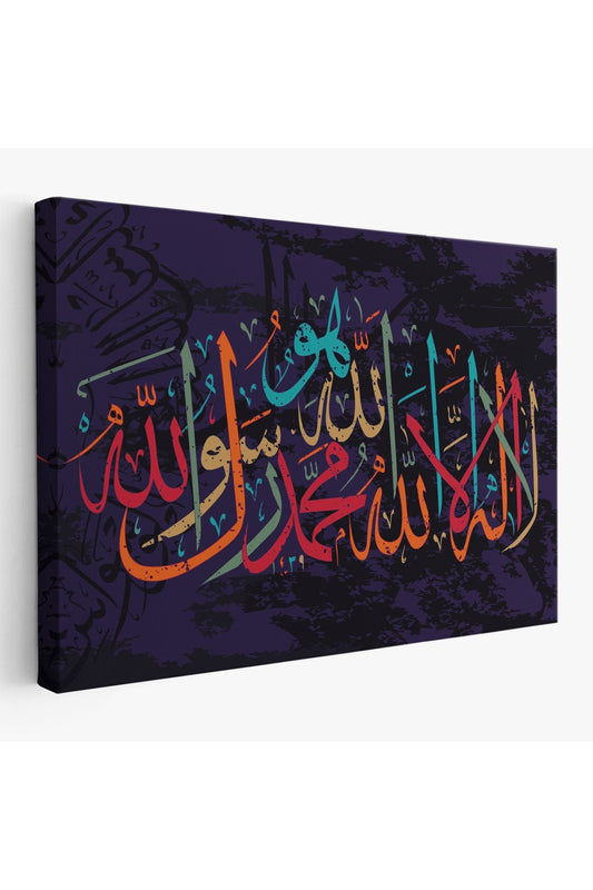 Allah'tan Başka İlah Yoktur; Hz Muhammed Onun Kulu ve Elçisidir, Duvar Tablosu-3289