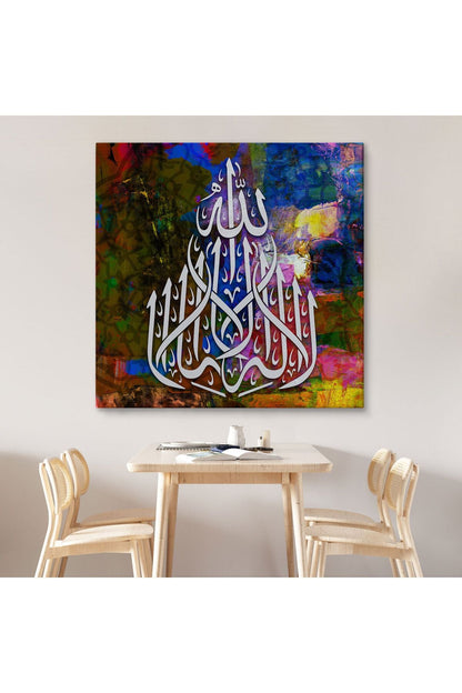 Allah'tan Başka İlah Yoktur; Hz Muhammed Onun Kulu ve Elçisidir, Yazılı Kanvas Tablo-3419