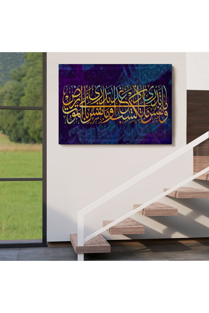 Kıyamet Gününün Bilgisi Allah Katındadır Lokman Suresi 34.Ayeti Yazılı Kanvas Tablo-3376