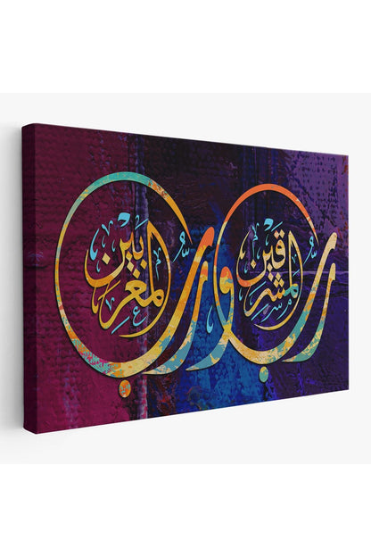 Iki Doğunun Ve Iki Batının Rabbidir, Rahman Suresi 17. Ayet Yazılı Tablo-3403