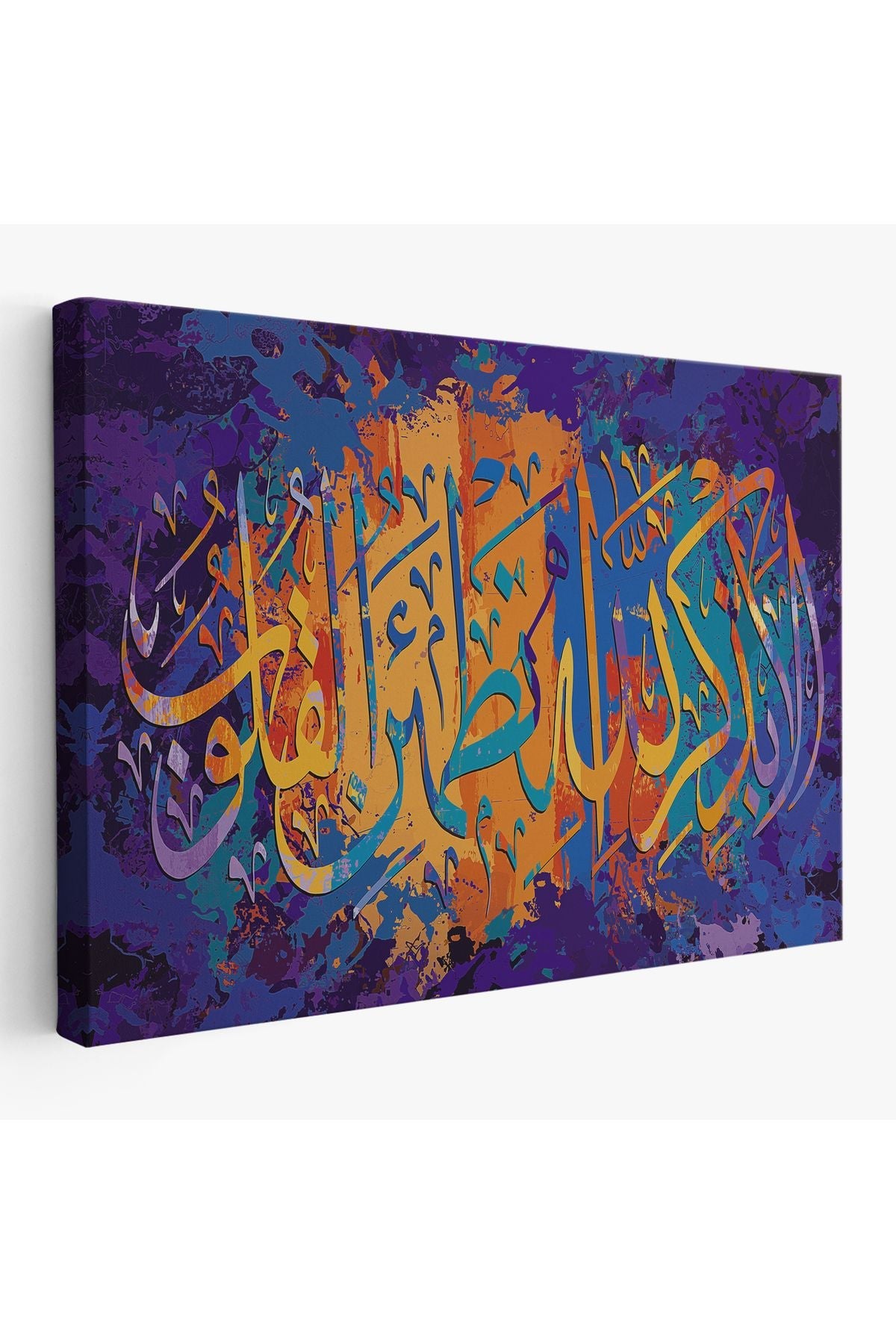 Kalpler Ancak Allah'ı Anmakla Huzur Bulur (Rad suresi 28. Ayet) Yazılı Tablo-3293