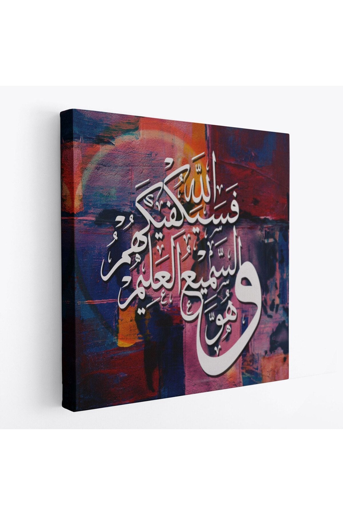 İslami Hat Sanatı Yazılı Dekoratif Kanvas Tablo -3308