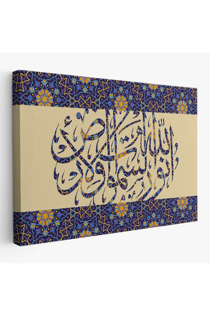 Allah Göklerin ve Yerin Nurudur, (Nur suresi 35.Ayet) Yazılı Dekoratif Kanvas Tablo-3310