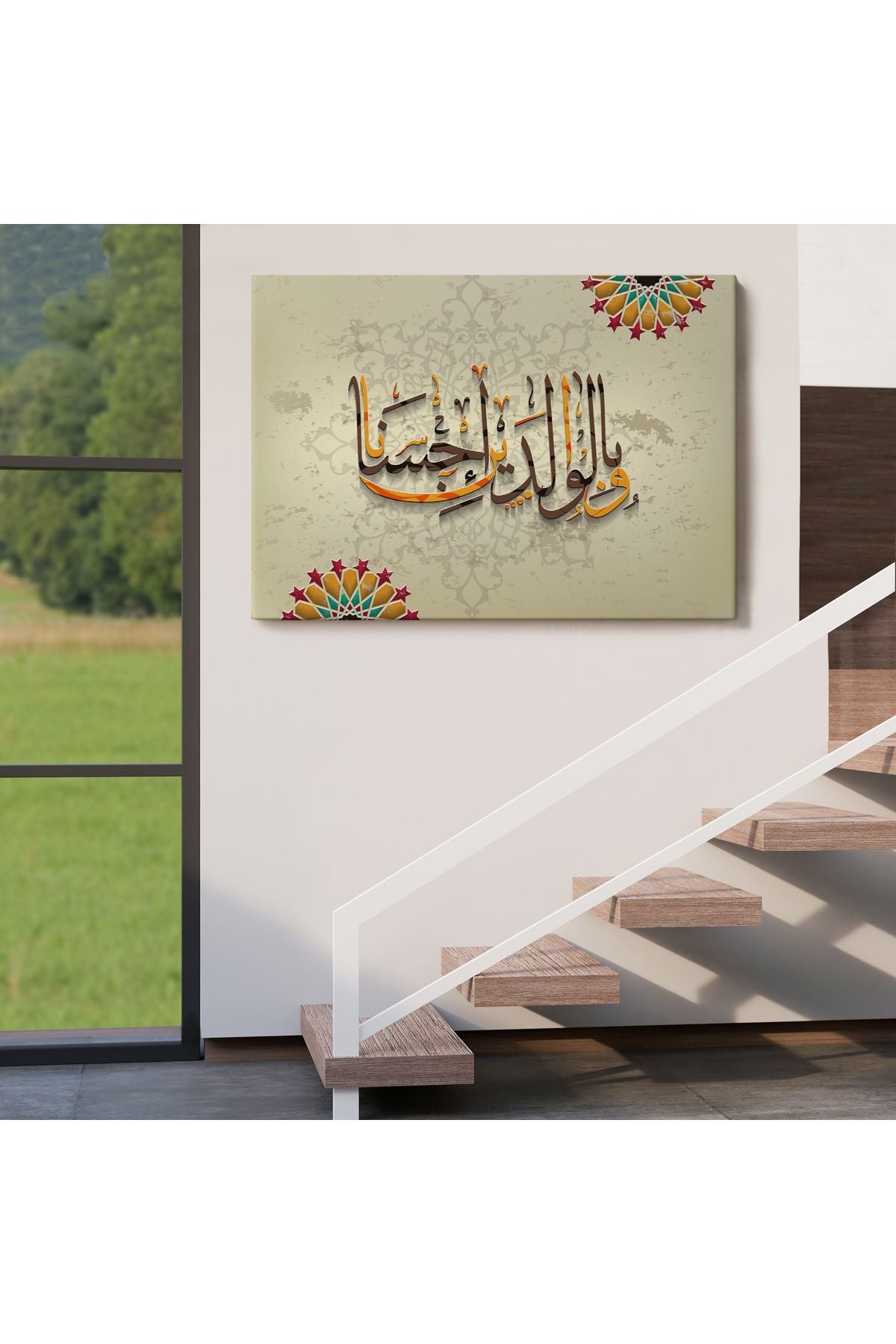 myhome 01 Ve Allah Anne Babaniza İyi Davranmayı Emretti (isra Suresi 23.Ayet) Duvar Tablosu-3272