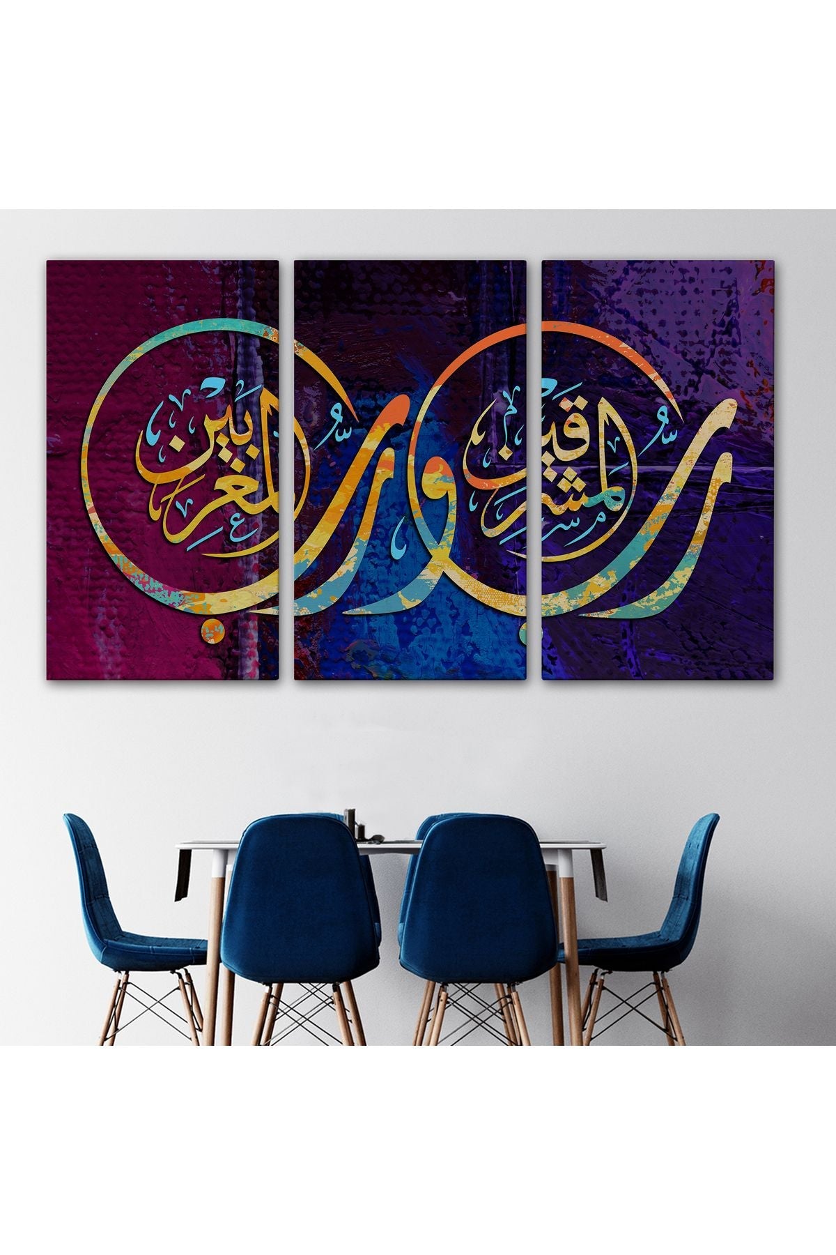 Iki Doğunun Ve Iki Batının Rabbidir, Rahman Suresi 17. Ayet Yazılı Tablo-3403