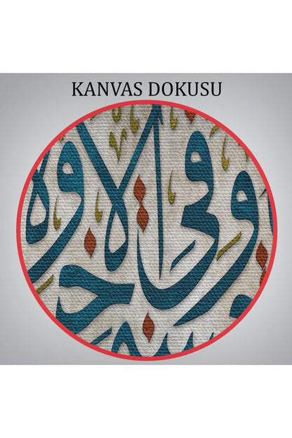 Allahım Bize Dünya da ve Ahirettede Güzellik Ver, Bizi Ateş Azabından Koru, Tablo-3400