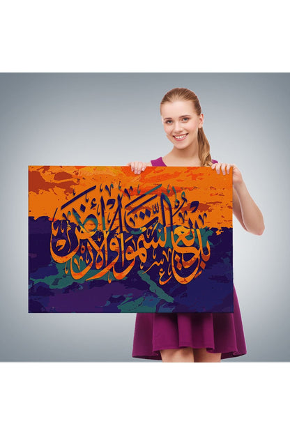 Göklerin ve Yerin Yaratıcısı Yüce Allahdır (Bakara Suresi 117.Ayet) Kanvas Tablo-3320