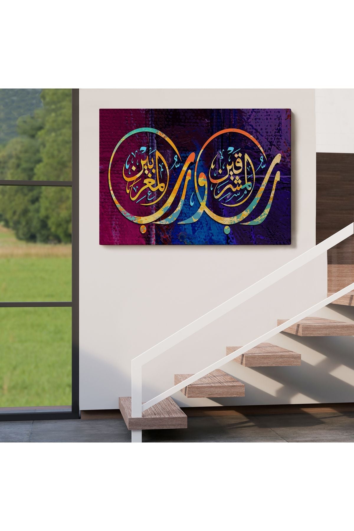 Iki Doğunun Ve Iki Batının Rabbidir, Rahman Suresi 17. Ayet Yazılı Tablo-3403