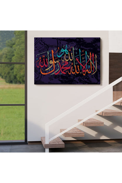 Allah'tan Başka İlah Yoktur; Hz Muhammed Onun Kulu ve Elçisidir, Duvar Tablosu-3289