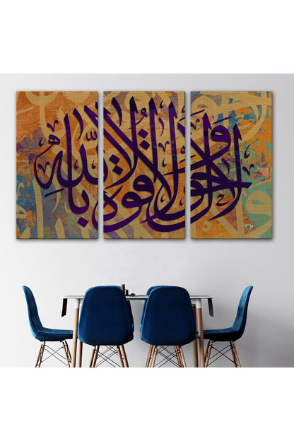 Allahdan Baska İlah Yoktur Güç Ondadır Yazılı Dekoratif Kanvas Tablo-3356